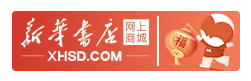  新华书店