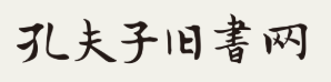  孔夫子旧书网